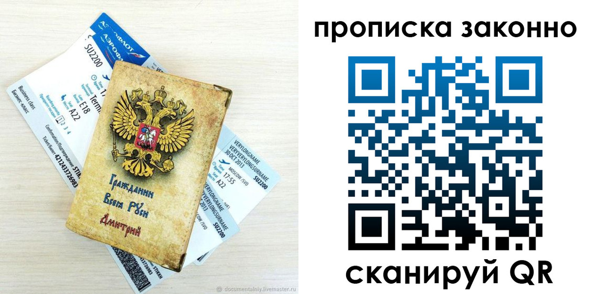 прописка гарантия в Петровск-Забайкальском