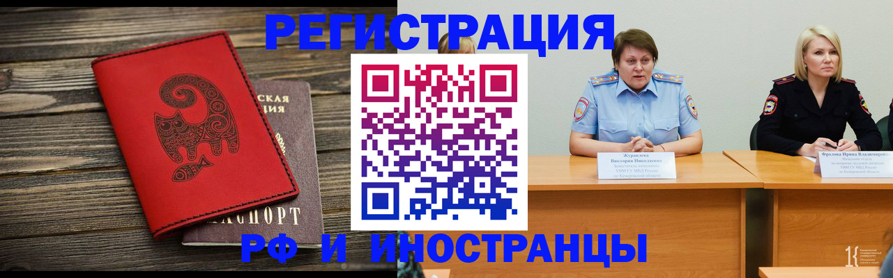 временная регистрация гарантия в Петровск-Забайкальском