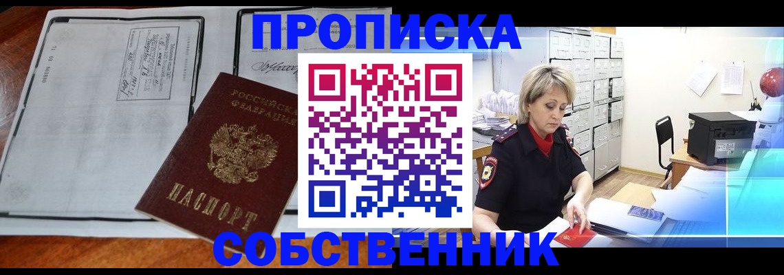 прописка паспорт в Петровск-Забайкальском