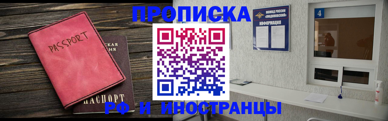 прописка поиск в Петровск-Забайкальском
