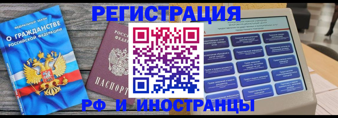 прописка в квартире в Петровск-Забайкальском
