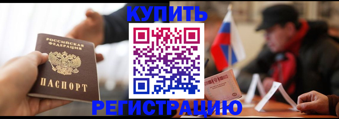 регистрация в Петровск-Забайкальском