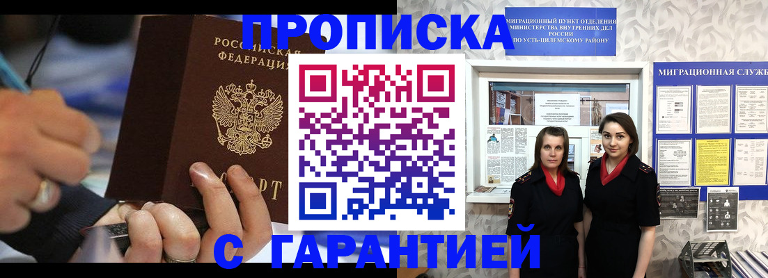 прописка регистрация в Петровск-Забайкальском