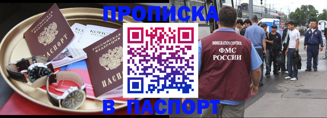 где прописаться в Петровск-Забайкальском